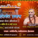 आज  ज्योतिष्पीठाधीश्वर अनन्तश्रीविभूषित जगद्गुरु शङ्कराचार्य स्वामिश्रीः अविमुक्तेश्वरानंदः सरस्वती ‘१००८’ जी  छह दिवसीय ज्योतिर्मठ* बदरिकाश्रम, हिमालय प्रवास पर पधार रहे हैं