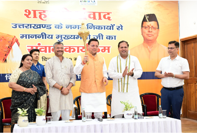 मुख्यमंत्री पुष्कर सिंह धामी ने नगर निगम महापौर एवं नगर पालिका अध्यक्षों से संवाद किया
