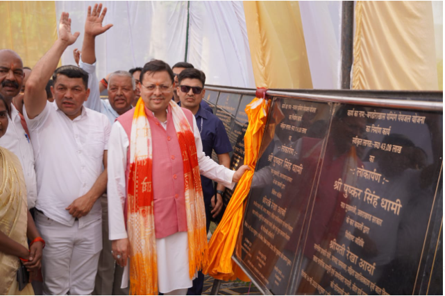 मुख्यमंत्री पुष्कर सिंह धामी ने जनपद विकास हेतु 18 योजनाओं (लागत 11365.11 लाख) का किया लोकार्पण तथा शिलान्यास