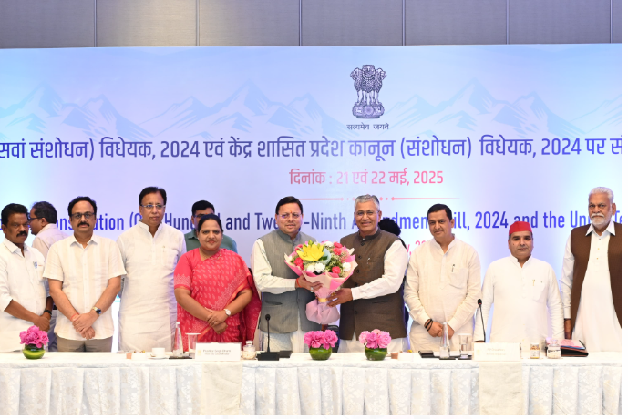 मुख्यमंत्री  पुष्कर सिंह धामी ने कहा कि ‘एक देश एक चुनाव’ हमारे लोकतंत्र को और अधिक सशक्त, प्रभावी और समावेशी बनाने की दिशा में एक महत्वपूर्ण पहल है।