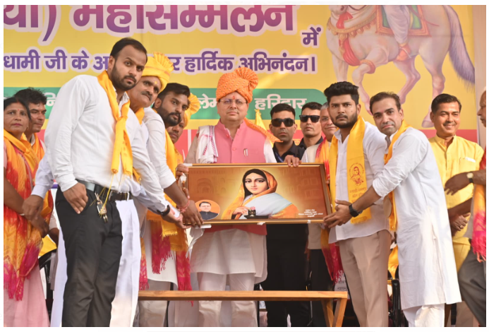 मुख्यमंत्री पुष्कर सिंह धामी ने धनगर समाज द्वारा आयोजित लोकमाता अहिल्याबाई होल्कर की त्रिशताब्दी जयंती कार्यक्रम में प्रतिभाग किया |