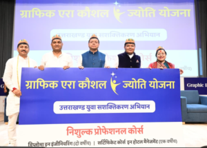 मुख्यमंत्री श्री पुष्कर सिंह धामी ने ग्राफिक एरा हिल यूनिवर्सिटी में अकादमिक ब्लॉक एवं ऑडिटोरियम का किया उद्घाटन