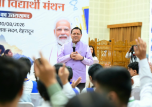 मेरे सपनों का उत्तराखंड’ अभियान में 2.67 लाख से अधिक विद्यार्थियों ने साझा किया अपना विजन