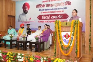 राज्यपाल के रूप में   लेफ्टिनेंट जनरल गुरमीत सिंह (से नि)  का कार्यकाल उत्तराखण्ड के विकास, शिक्षा, युवा प्रोत्साहन और महिला सशक्तीकरण के लिए रहा महत्वपूर्ण: मुख्यमंत्री