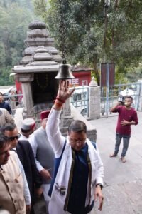 मुख्यमंत्री श्री पुष्कर सिंह धामी ने सोमवार को चमोली जनपद स्थित आदिबद्री मंदिर में पूजा-अर्चना कर प्रदेश की सुख-समृद्धि, शांति एवं खुशहाली की कामना की।